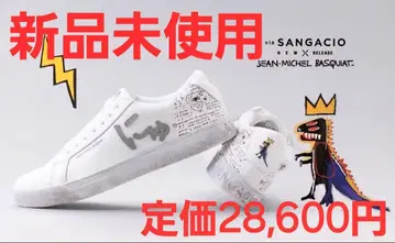 26.5cm 미사용 새상품 SG8 [바스키아]