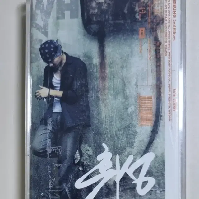 휘성 2집 카세트테이프 Wheesung 2nd Album