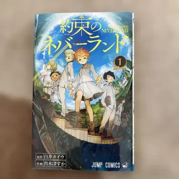 약속의 네버랜드 1권부터 11권