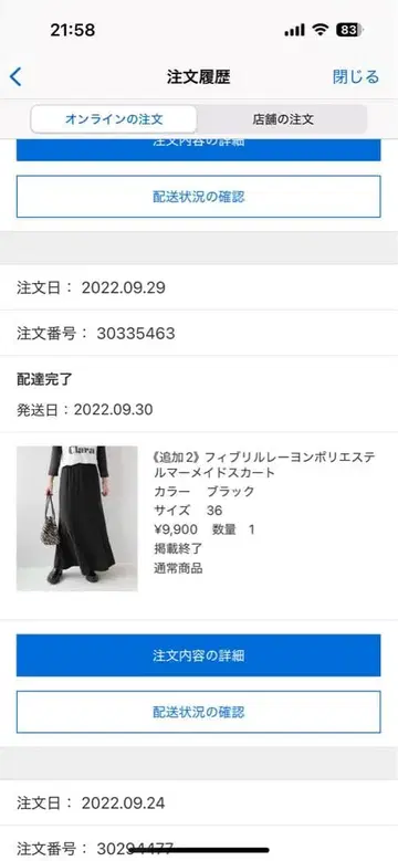 맥시 롱 스커트