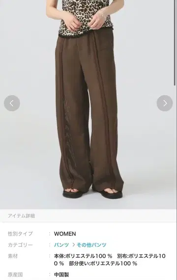 Ray BEAMS 메쉬 시어 라인 팬츠