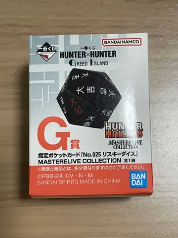 HUNTERXHUNTER 제일복권 리스키 다이스