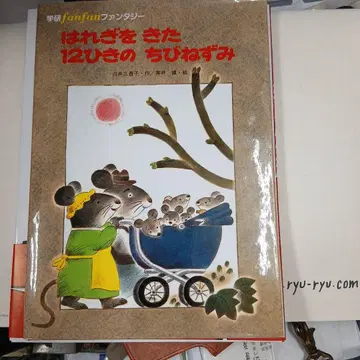 화려한 옷을 입은 12마리 아기 쥐