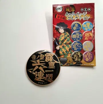 귀멸의 칼날 아가츠마 젠이츠 기술명 벽력일섬 육연 캔뱃지