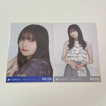 노기자카46 브로마이드 2장 세트