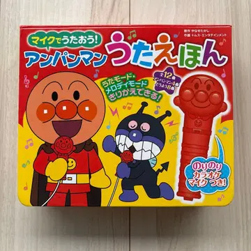 호빵맨 노래 그림책 마이크로 노래하자! 신나는 가라오케 마이크 포함