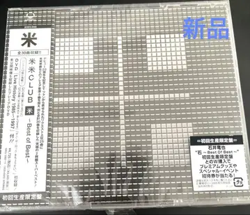 CLUB Best of Best 2CD+DVD