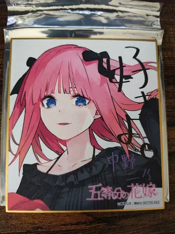 5등분의 신부 나카노 니노 아토레 아키하바라 스탬프 랠리 색지