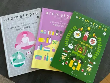 aromatopia 140호 141호 142호 세트