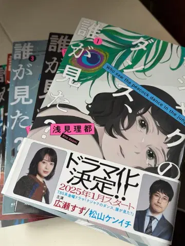 쿠지락스의 댄스 전 7권 세트