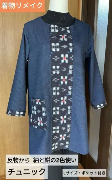 기모노 리메이크 과 카스리 2색 사용 튜닉