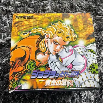 죠죠의 기묘한 모험 Part5 황금의 바람 전권 세트