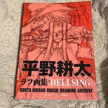 히라노 코우타 대박람회 히라노 코우타 원화전 미스터리 도서 러프 화집