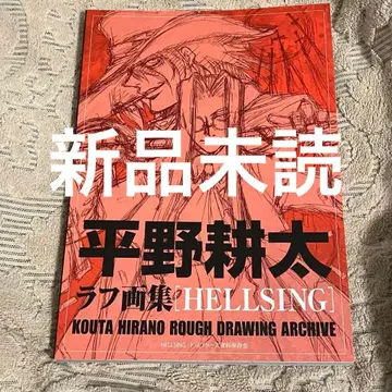 히라노 코우타 대박람회 히라노 코우타 원화전 미스터리 도서 러프 화집