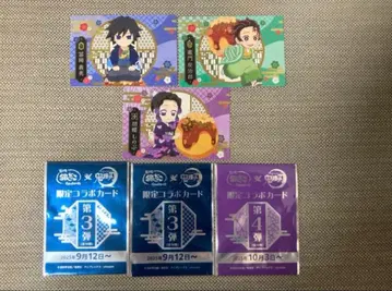 귀멸의 칼날 긴타코 한정판 콜라보 카드 토미오카 탄지로 시노부