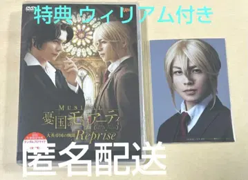 뮤지컬 유국의 모리아티 모리뮤