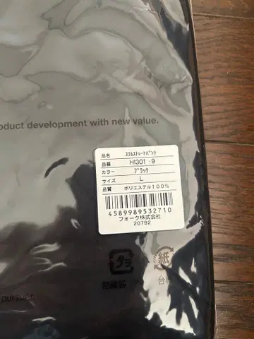 HI301 여성 팬츠 와코루 L 의료 블랙 미사용 새상품