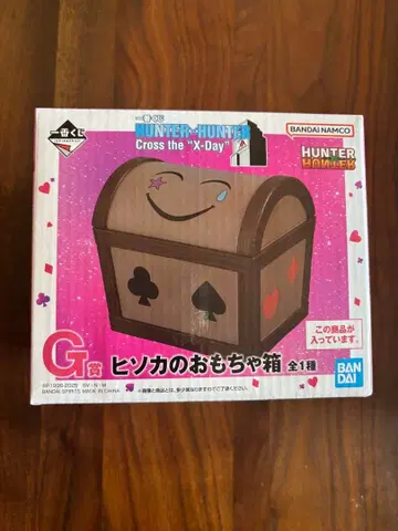 HUNTER x HUNTER 히소카의 장난감 상자 제일복권