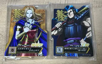 킹덤 1번 복권 오키 요단와