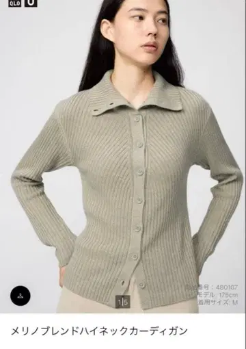 유니클로 메리노 블렌드 하이넥 가디건 S