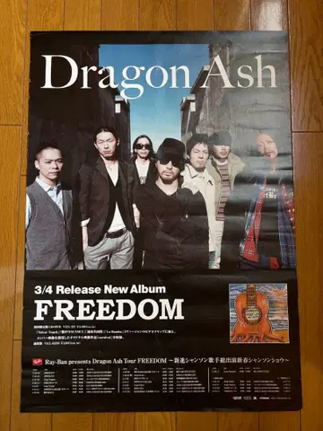 Dragon Ash FREEDOM 앨범 포스터