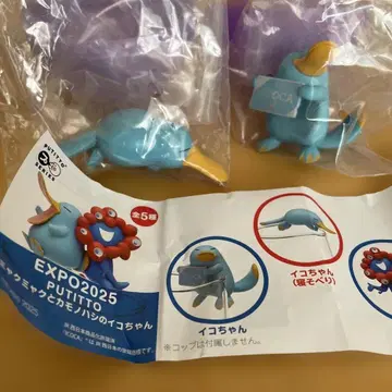 EXPO2025 이코짱 캡슐 토이 2개 세트