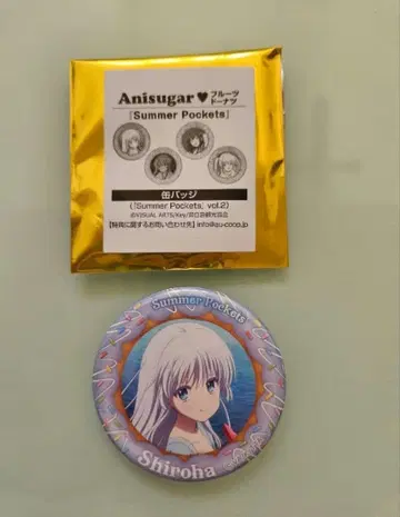 썸머포켓츠 Anisuger 도넛 배지 시로하 마치아소비