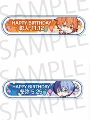 프로세카 시노노메 아키토 아오야기 토우야 벌스데이 칭호 배지