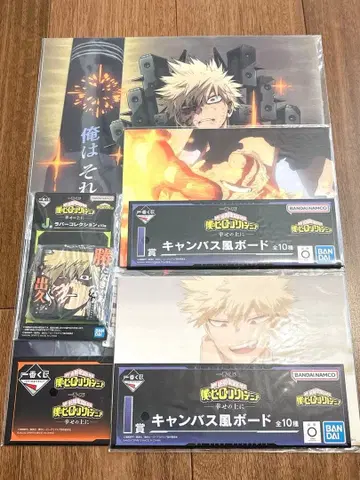 나의 히어로 아카데미아 제일복권 H상 I상 J상 바쿠고 카츠키 세트