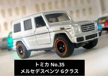 미니카 디오라마 토미카 커스텀 개조