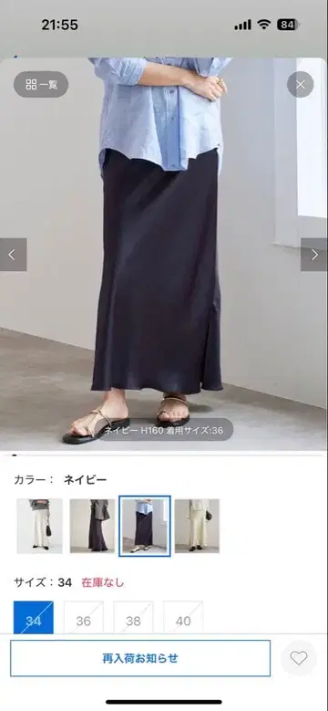 네이비 슬릿 롱 스커트