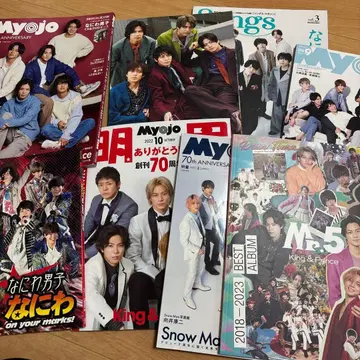 Myojo 2022년 특집호 세트 King & Prince, 외