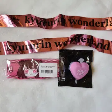 치바 유나 링 라이트 러버 밴드 Zepp 투어 은색 테이프