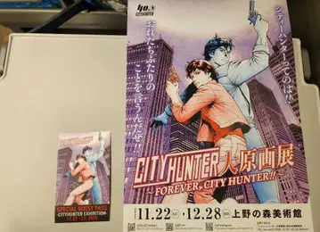 GUN HUNTER FOREVER 포스터와 명함 세트