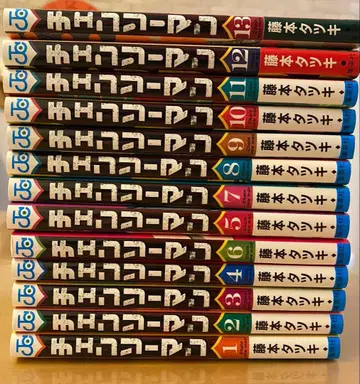 체인소 맨 1-13권