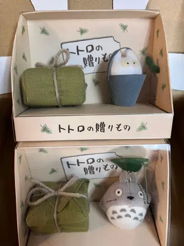 이웃집 토토로의 선물
