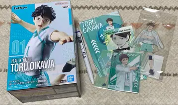 하이큐 오이카와 토오루 세트