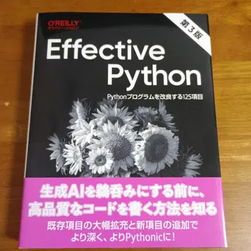 Effective Python 제3판