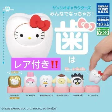 산리오 캐릭터즈 모두 함께 되자! -치아- 전 6종 레어 포함