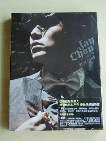 새상품 주걸륜 제이 초우 여전히 판타지 CD+DVD 대만반