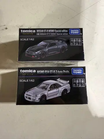 JMS2025 한정판 토미카 프리미엄 2세트 완판템