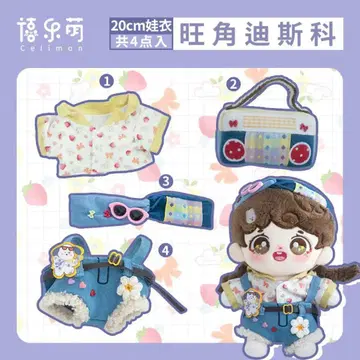 20cm 봉제 인형용 옷 갈아입기 의류 세트 활 옷 4점 세트