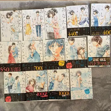 당신이 안 해줘도 1~14 완결