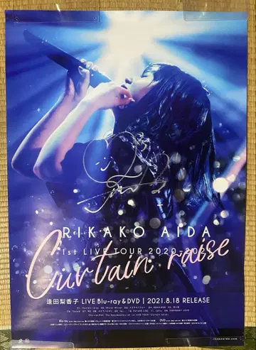 아이다 리카코 사인 포함 포스터