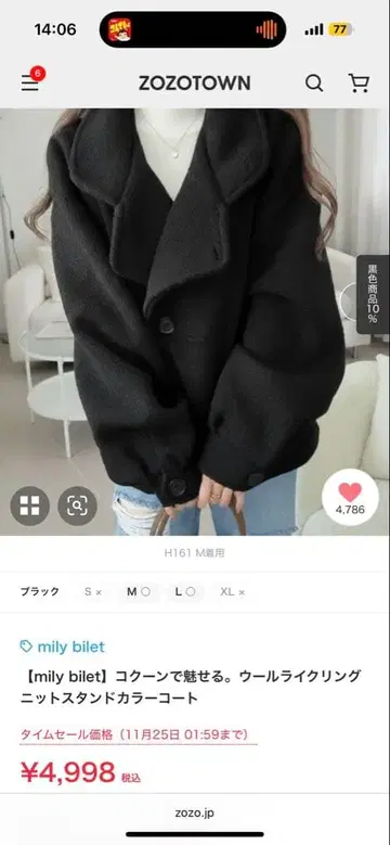 mily biliet 울 라이크 링 니트 스탠드 코트 M 블랙