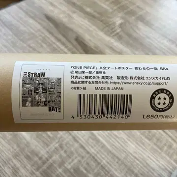 ONE PIECE [ 미사용 새상품 ] A 전 아트 포스터 밀짚모자 일당