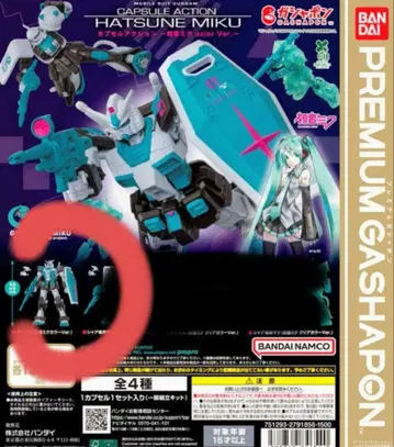 건담 CAPSULE ACTION ~하츠네 미쿠 color Ver.~