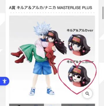 헌터헌터 제일복권 A상 키루아&나니카 피규어