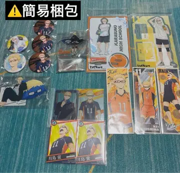 하이큐 묶음 판매 츠키시마 케이