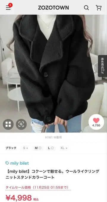 mily bilet 블랙 M 울 코트